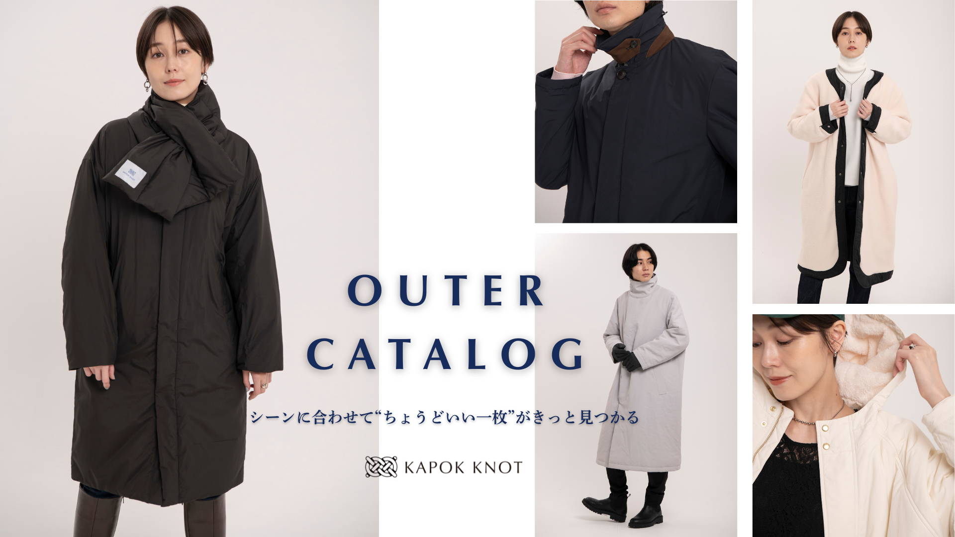 OUTER Collection